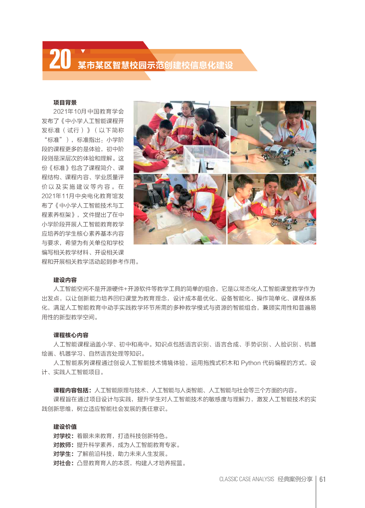 新浪潮冊子2022版0719-034 (2).png